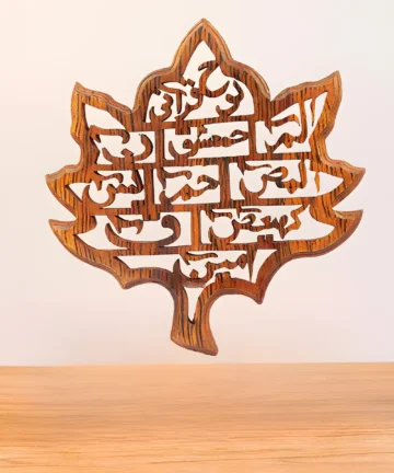 Lohe Qurani Islamic Wood Wall Art Leaf