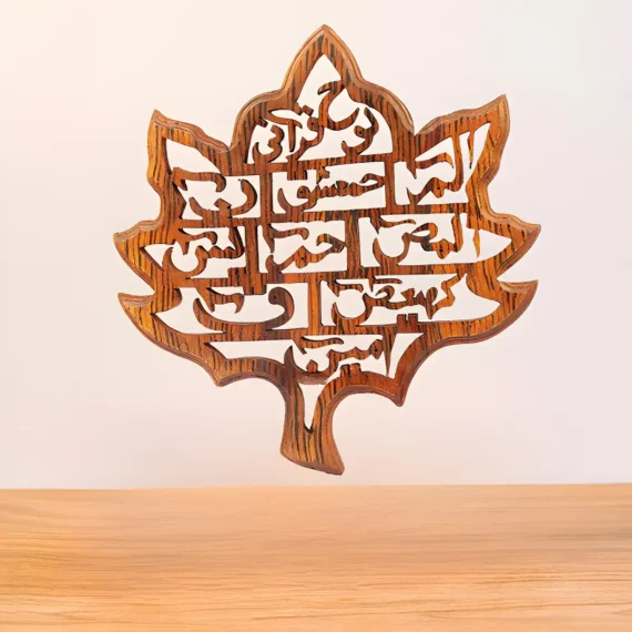 Lohe Qurani Islamic Wood Wall Art Leaf