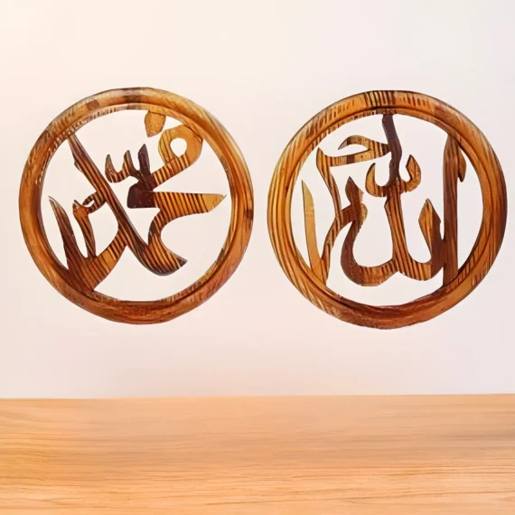 Amazing Deals, Islamic Wall Art · Allah Muhammad Pair Islamic Wood Wall Art.