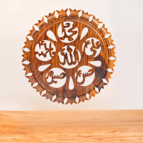 Panjtan Pak Islamic Wood Wall Art