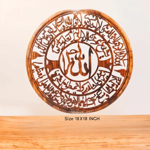 Aytal Kursi Islamic Wood Wall Art